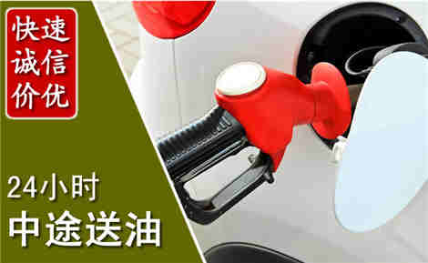 安龙中途送油场景与案例