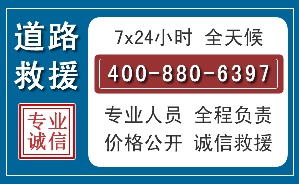 安龙汽车救援汽车救援 安龙汽车救援汽车救援