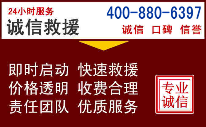 安龙汽车救援 安龙汽车救援