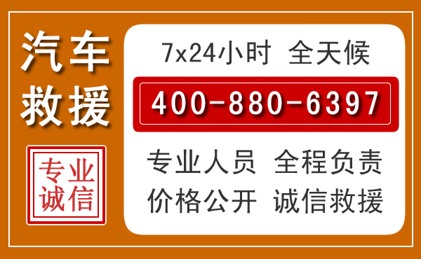 安龙汽车救援电话 安龙汽车救援电话.jpg