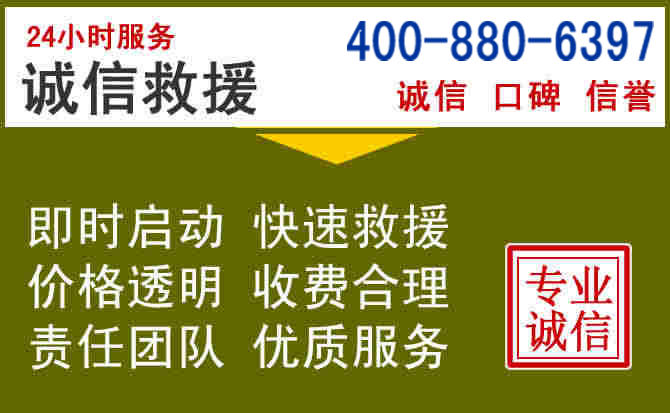 安龙汽车救援电话 安龙汽车救援电话