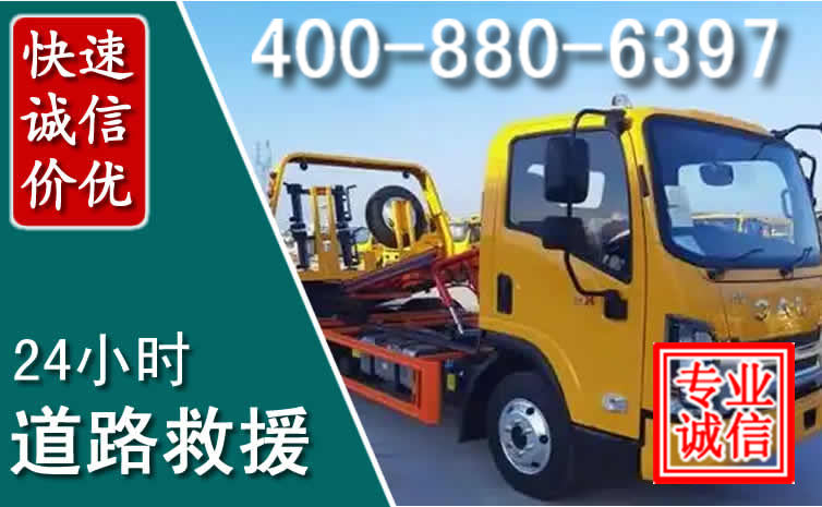 安龙道路救援电话 安龙道路救援电话