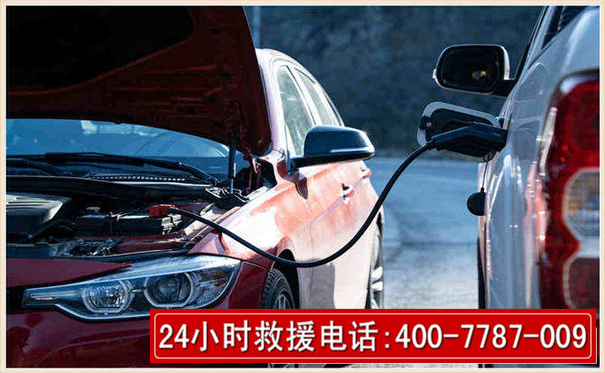 安龙汽车电瓶搭电救援电话